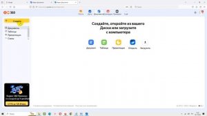 Можно ли документ, созданный в Word, открыть в Яндекс.Документах