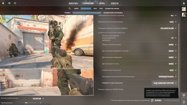 Как убрать мыльную графику в Counter Strike 2 смотреть онлайн