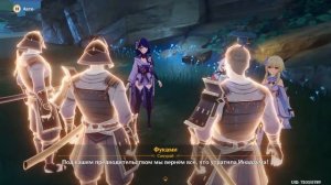 Мимолётные сны квест прохождение в Genshin Impact | Как открыть | Задание легенд | Эи | Глава 2