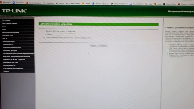 Epson L805 подключение к сети с помощью телефона (без компьютера)