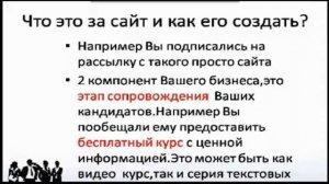 Урок № 3 Как стать быстрее ЛИДЕРОМ своей команды