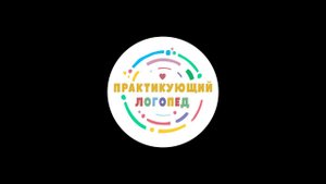 Горловой звук Р
