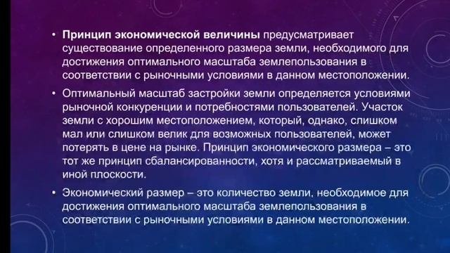 основные подходы и принципы оценки недвижимости