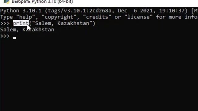 6 сынып. Информатика. PYTHON бағдарламалау тілі. IDE-мен ТАНЫСУ #python