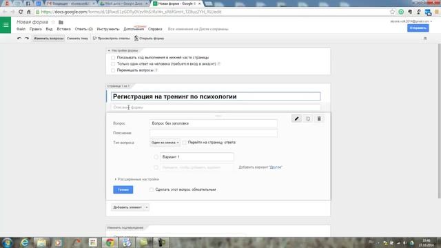 4. Google Диск и Как создать Google Формы (анкету, опрос и т.д.) смотреть онлайн