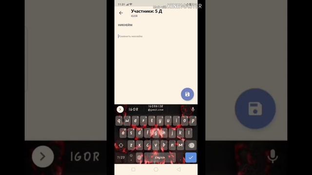 Как изменить имя только в одной группе? Лайфхак!!! смотреть онлайн