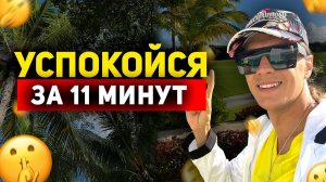 Молитва Тишины | Как быстро успокоиться? (100% эффект) ИЩИТЕ БОГА В МОЛЧАНИИ