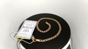 Золотой браслет Бисмарк