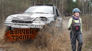 волчьи тропы трофи рейд первый день.mp4