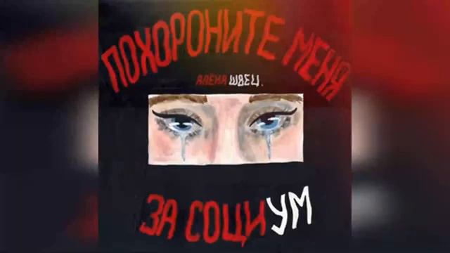 Алёна Швец-Соперница 1 час