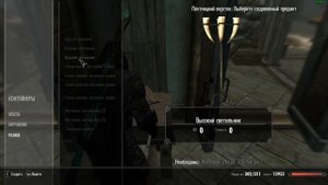 Гайд по постройке дома в TES 5 Skyrim!!!