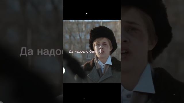 Да надоело быть чушпаном… Слово пацана