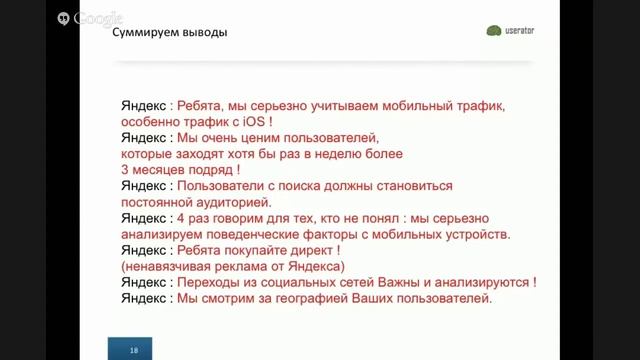 Продвижение сайта с помощью поведенческих факторов
