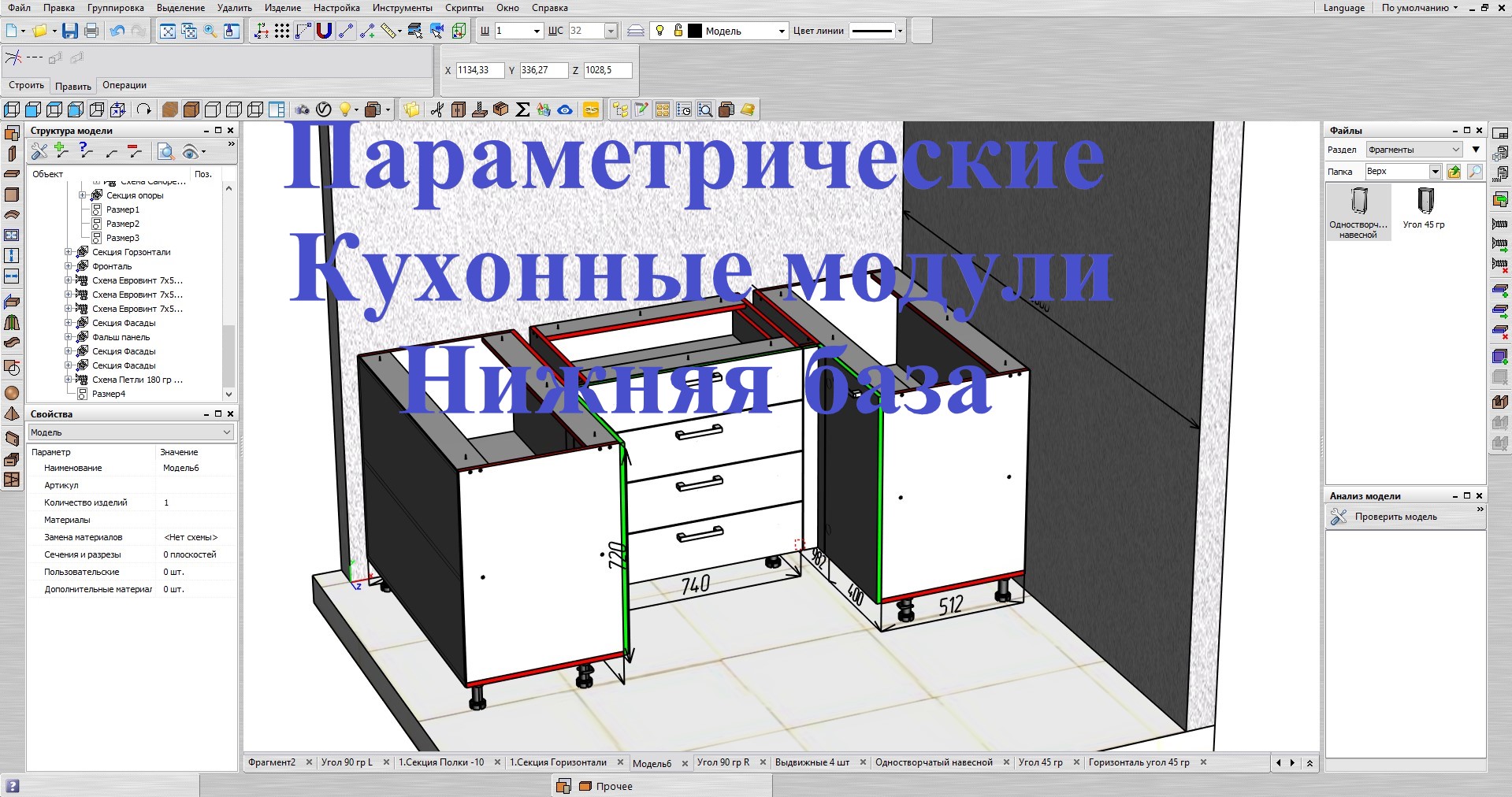 программа для проектирования мебели мебельщик