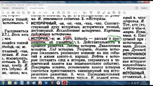 Фоменко А.Т.,Носовский Г.В. и Пушков А.К. про изкажение т.н."изТОРии"(гр.)прошлого РОДов Людей(рус).