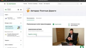 Как оплатить транспондер через сбербанк онлайн на компьютере | Пополни транспондер сам и  быстро