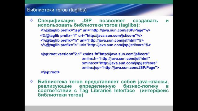 СТП. Лекция12. Программирование для Web