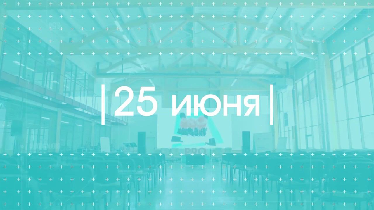 Анонс онлайн-конференции PRO ПРОЕКТ 2020