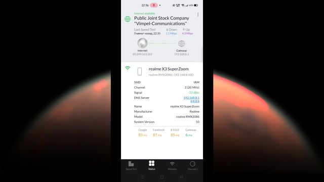 ПОЛНЫЙ ТЕСТ WI-FI СИГНАЛА И СКОРОСТИ смотреть онлайн