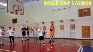 Секция по баскетболу в школе. Атака упр-1