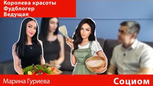 Марина Гуриева. Королева фудблогеров