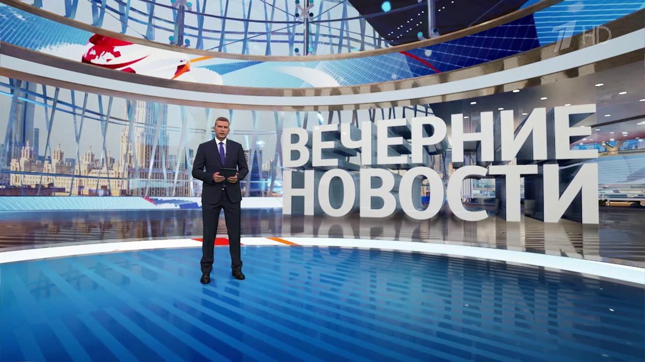 Выпуск новостей в 18:00 от 03.09.2024