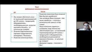 Современные технологии рекрутмента