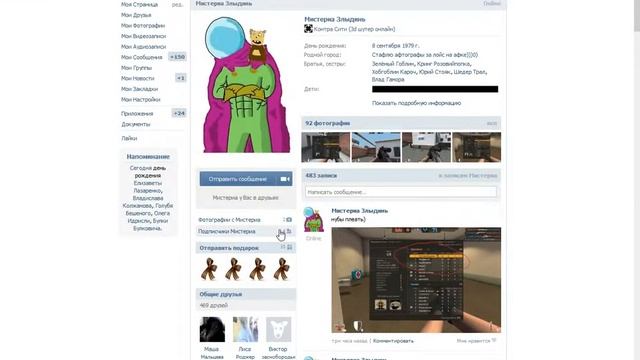 Обзор на стр Мистериа от Супир мана смотреть онлайн