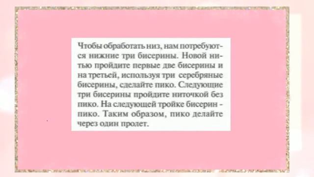 Колье со стразами  Украшения из бисера
