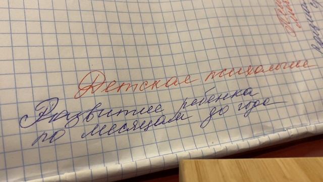 Детская психология: Развитие ребенка по месяцам до года/17.12.22 20:46 смотреть онлайн