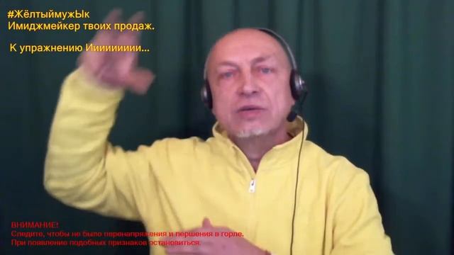 2018-01-31 Низкий голос Анонс упражнения Иии…