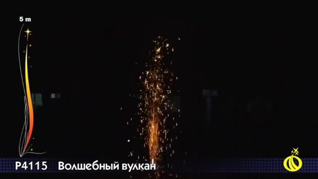 Фонтан Волшебный вулкан Р4115 смотреть онлайн