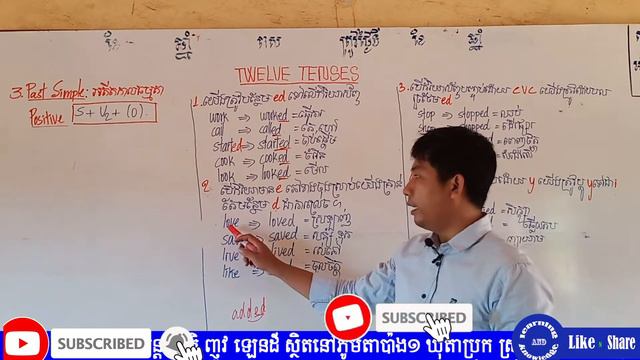 Twelve Tenses-កាលទាំង១២/ Past Simple Part 2-Positive Sentence смотреть онлайн