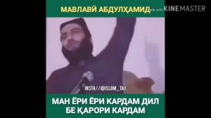 Ман Ёри Ёри кардам дил бекарори кардам 😍👍👌