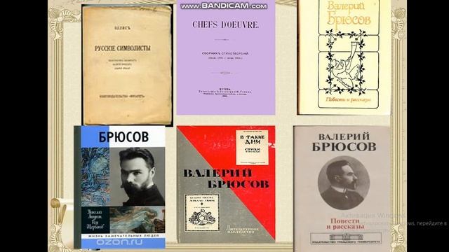 Урок литературы в 11 классе. В. Брюсов смотреть онлайн