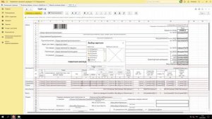 Как редактировать печатную форму в 1С?