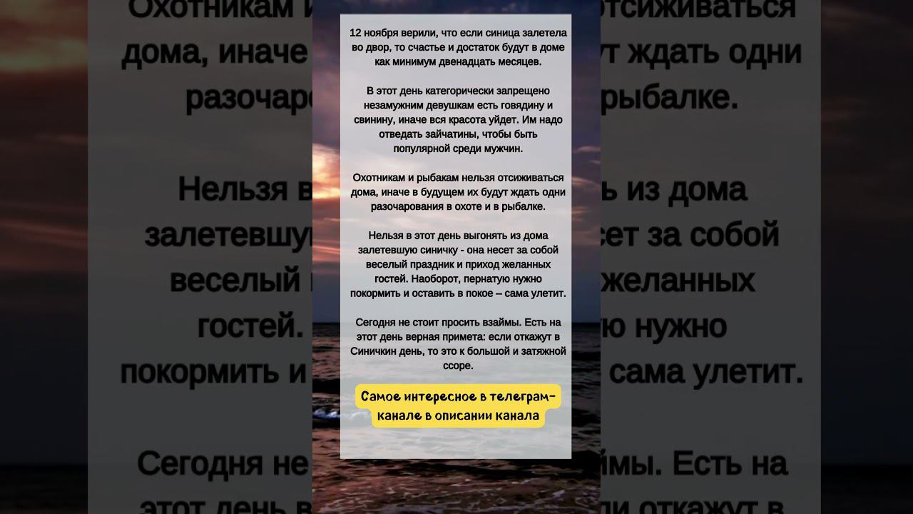 Что НЕЛЬЗЯ делать 12 ноября #shorts смотреть онлайн