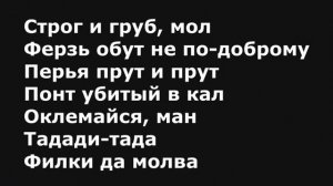 Miyagi - Самурай (lyrics)