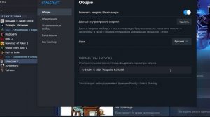 НАСТРОЙКА ГРАФИКИ В СТАЛКРАФТ ДЛЯ ВСЕХ ПК В 2023 ГОДУ