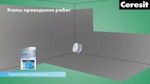 Новинка! Эластичная гидроизоляция CR 166   два компонента в одном ведре!