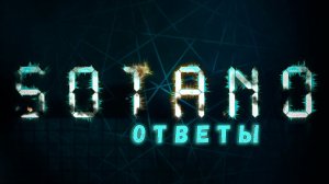 SOTANO - Mystery Escape Room Adventure / Полное прохождение