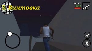 Как найти много оружия в начале игры. | GTA San Andreas