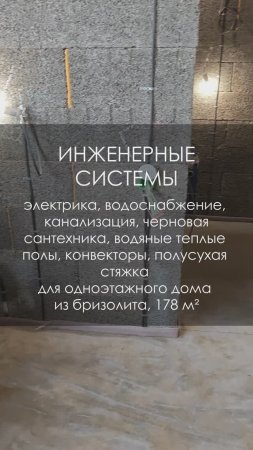 Инженерные системы для загородного дома