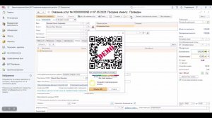 Терминал системы быстрых платежей для оплаты по QR-коду для 1С