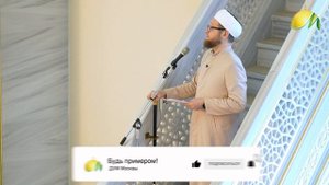 Кто ты перед Всевышним? I Пятничная проповедь I Ильдар Аляутдинов