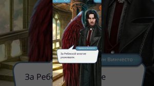 РАЗГОВОР С ВИНЧЕСТО|РЕББЕКА|СЕКРЕТ НЕБЕС|КЛУБ РОМАНТИКИ|