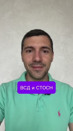 ВСД и СТОСН
#СТОСН #всд #психика