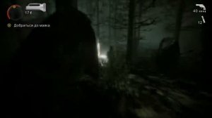 Alan Wake: The Writer DLC прохождение часть 2