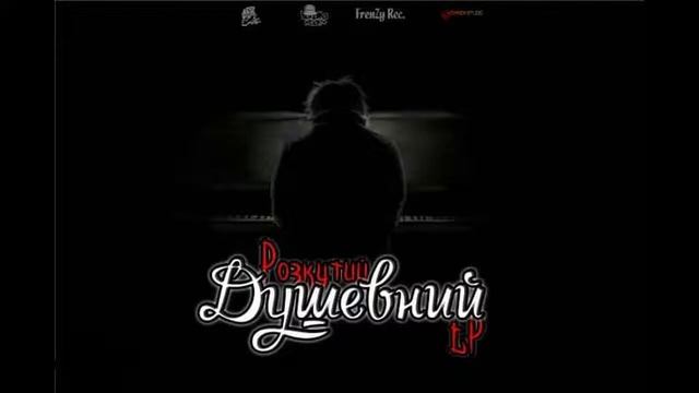 Розкутий - Сон смотреть онлайн
