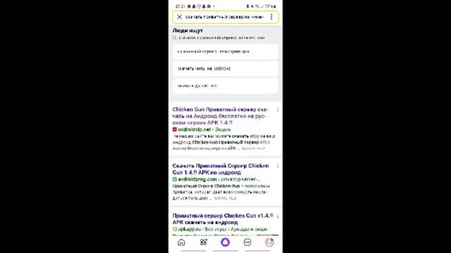 Как скачать приватный сервер Chicken Gun смотреть онлайн